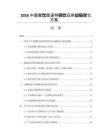 2026中國餐飲渠道特調飲品供應鏈優化方案