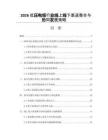 2026低壓電纜行業線上線下渠道整合與協同發展策略