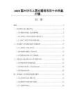 2026實(shí)木拼花工藝在輕奢家居中的商業(yè)價(jià)值