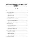 2026功率半導體器件國產化進程與替代空間測算