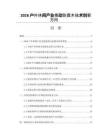 2026户外休闲产业推动防腐木技术创新方向