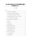 2026动力电池回收利用产业发展瓶颈与政策环境分析