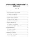 2026中國職業教育培訓市場需求變化與政策導向分析