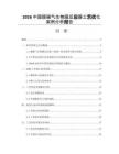 2026中国膜曝气生物膜反应器工艺优化案例分析报告