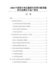 2026中国膜生物反应器市政污水处理应用效益评估与推广路径