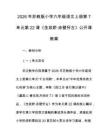 2026年蘇教版小學六年級語文上冊第7單元第22課《念奴嬌·赤壁懷古》公開課教案