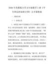 2026年蘇教版小學(xué)五年級數(shù)學(xué)上冊《平行四邊形面積計算》公開課教案