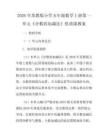 2026年蘇教版小學(xué)五年級數(shù)學(xué)上冊第一單元《分?jǐn)?shù)的加減法》優(yōu)質(zhì)課教案