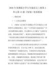 2026年蘇教版小學五年級語文上冊第4單元第15課《匆匆》優質教案