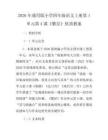 2026年通用版小學四年級語文上冊第1單元第4課《繁星》優質教案