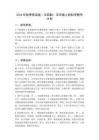 2026年秋季青島版（五四制）五年級上冊科學教學計劃