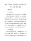 2026年語文版小學五年級數學上冊第10單元《圓》優質教案