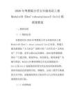 2026年粵教版小學五年級英語上冊Module10《Don'tshoutplease》Unit2優質課教案