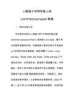 人教版小學(xué)四年級(jí)上冊(cè)Unit1PartCLet’sspell教案