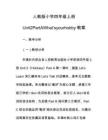 人教版小學(xué)四年級(jí)上冊(cè)Unit2PartAWhat’syourhobby教案