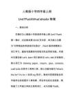 人教版小學(xué)四年級(jí)上冊(cè)Unit7PartAWhat’sthisfor教案