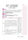 新版（新教材）2026-2027人教版生物八年級上冊全冊教學(xué)設(shè)計（教案）合集