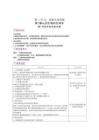 新版（新教材）2026-2027學(xué)年北師大版生物七年級上冊全冊教案（教學(xué)設(shè)計）合集