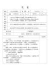 新版【新教材】2025-2026學(xué)年統(tǒng)編版（2024）三年級上冊道德與法治全冊教案（教學(xué)設(shè)計）合集