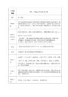 新版【新教材】人教版（2024）八年級英語上冊全冊教案（教學(xué)設(shè)計）合集