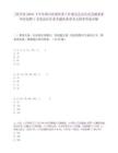 [四川省]2025下半年四川省委外事工作委員會辦公室直屬事業單位招聘1名筆試歷年參考題庫典型考點附帶答案詳解