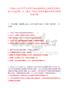 [開福區(qū)]2025中共長沙市開福區(qū)委網(wǎng)絡(luò)安全和信息化委員會辦公室招聘1人（湖南）筆試歷年參考題庫典型考點(diǎn)附帶答案詳解