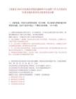 [枣强县]2025河北衡水枣强县融媒体中心选聘工作人员笔试历年参考题库典型考点附带答案详解