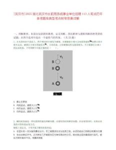 [武汉市]2025湖北武汉市长航局系统事业单位招聘113人笔试历年参考题库典型考点附带答案详解