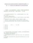 [海南省]2025海南省农业农村厅直属事业单位招聘21人（第一号）笔试历年参考题库典型考点附带答案详解
