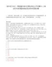 [渝中区]2025一季度重庆渝中区事业单位公开招聘81人笔试历年参考题库典型考点附带答案详解