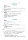 新版2026人教版數(shù)學(xué)六年級下冊：全冊示范全冊教案合集