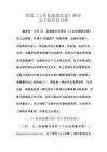 歐盟《工業加速器法案》解讀及上海應對分析