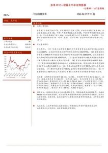 公募REITs行業(yè)周報：多單REITs披露上半年運營數據