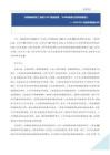 2026年6月度宏觀數據點評：內需偏弱帶動二季度GDP增速回落，下半年穩增長政策有望加力