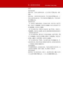 苯乙烯期周度策略