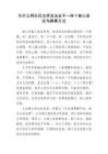 为什么网红风水师说法全不一样？核心误区与辨真方法