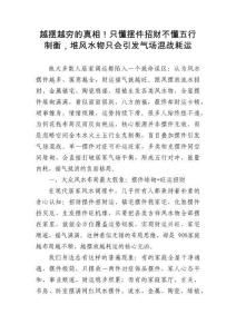 越擺越窮的真相！只懂擺件招財不懂五行制衡，堆風水物只會引發氣場混戰耗運