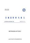 俄罗斯旅游业研究报告2026