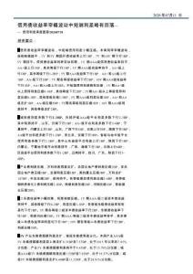 信用利差周度跟蹤：信用債收益率窄幅波動，中短端利差略有回落