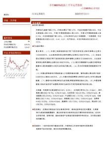 公募REITs行業(yè)周報：多單REITs披露上半年運營數據