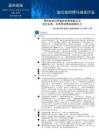 地方政府債與城投行業(yè)監(jiān)測周報 2026 年第 25 期 網(wǎng)傳協(xié)會叫停城投短債借新還舊，關(guān)注云南、天津等地債券接續(xù)壓力