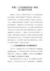 歐盟《工業加速器法案》解讀及上海應對分析