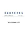 2026俄罗斯旅游业研究报告