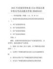 2025年质量管理体系CCAA国家注册审核员考试试题及答案(基础知识)