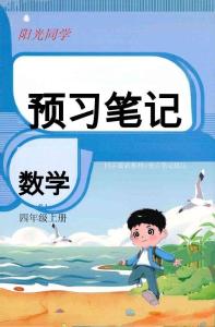 26秋 4上數學【預習筆記】（蘇教版）