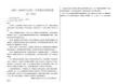 甘肅武威市涼州片區部分校2025-2026學年高二下學期期末質量檢測語文試題含答案