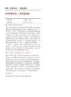 周度報告：美伊摩擦升級，A股縮量調(diào)整