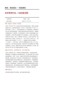 周度報告：美伊摩擦升級，A股縮量調整