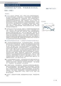 三投聯動打通產業鏈，科創投資方興未艾