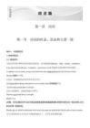 第一節　動詞的時態、語態和主謂一致